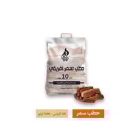 حطب سمر - 10 اكياس - 100 كيلو
