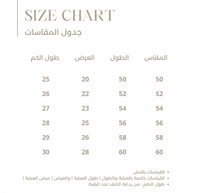 عباية #الغيد