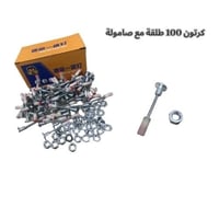 كرتون طلقات مسامير تثبيت