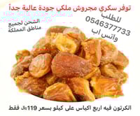 تمر ضميد سكري القصيم الملكي فاخر 4 كيلو