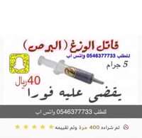 قاتل الوزغ ( البعارصى)..