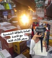 إضاءة بالطاقة الشمسية مع قاعدة لون اصفر