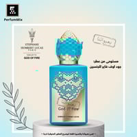 جود اوف فاير