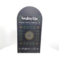 ستاند استقبال عزنا بطبعنا