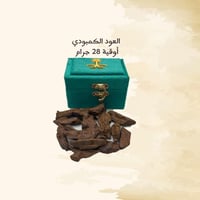 بكج الخير للعيد