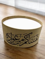 صينية حلاء للعيد مخمل لون بيج