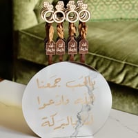 فازة زواج مع توزيعات مسك او عود