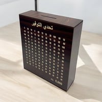 حصالة تحدي التوفير 5 الاف