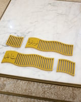 صينية أجمل ضيافة