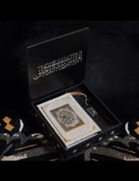 بوكس المصحف الشريف