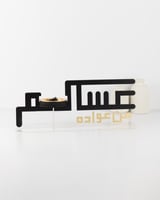 مبخرة عساكم من عوادة