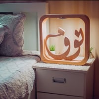 أبجورتين + أبجورة مجاناً