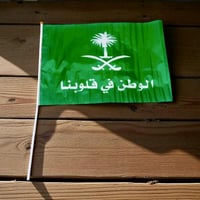 علم اليوم الوطني 40×58