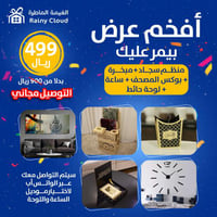 عرض الخمسة المثالي