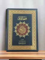 مصحف القيام والتقسيم الموضوعي للآيات