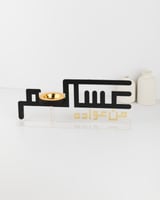 مبخرة عساكم من عوادة