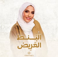 cover: البنط العريض