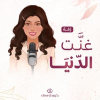 زفة زواج: غنت الدنيا مع باقة ورد فاخرة