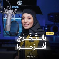 زفات تخرج: بالتخرج افرحوا مع باقة ورد فاخرة