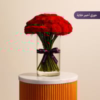 زفة: في طلتك ع باقة ورد فاخرة