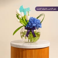 زفة تخرج: فرحة تخرج مع باقة ورد فاخرة