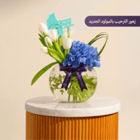 زفة زواج: تبارك ربنا الخالق مع باقة ورد فاخرة