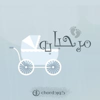 مواليد: مرحبا به