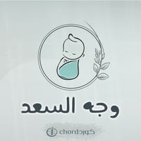 مواليد: وجه السعد