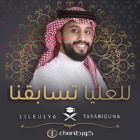 تخرج تحفيظ : للعليا تسابقنا