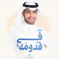 مواليد: في قدومة