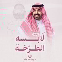 زفة زواج: لابسه الطرحة