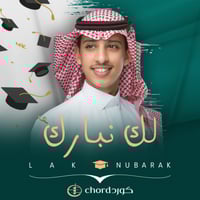 زفة تخرج: لك نبارك