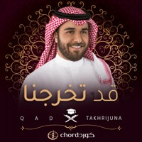 تخرج تحفيظ: قد تخرجنا