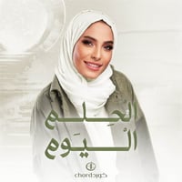 زفات تخرج: الحلم اليوم