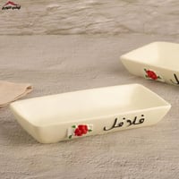 صحن مستطيل فلافل