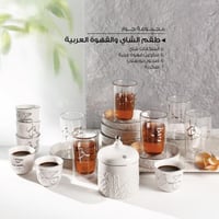 طقم بيالات وفناجين ( كولكشن جوار)