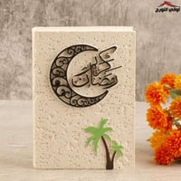 ستاند جبس (رمضان كريم)