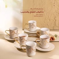طقم اكواب شاي ( كولكشن جوار)