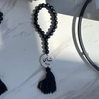 تعليقة ترمس شاي أو قهوة