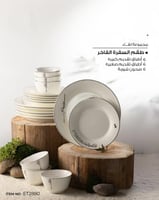 طقم عشاء 18 قطعة ( كولكشن لقاء) لؤلؤي وفضي