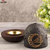 مبخر رمضان كريم اسود بني