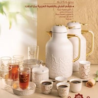 طقم ضيافة (كولكشن جوار)