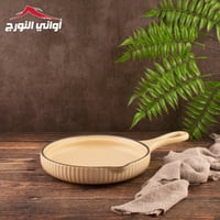 مقلى سيراميك بيد للفرن