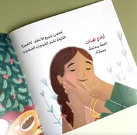 أسرار الجدات