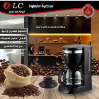 صانعة القهوة DLC