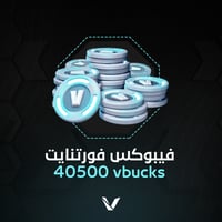 40500 فيبوكس فورتنايت