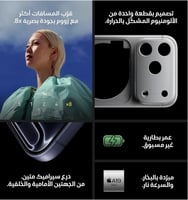 ايفون 17 Pro