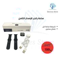 ساعة رانجر الاصدار الثامن مقاس 45