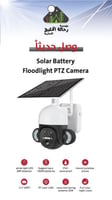 كاميرا مراقبة بالطاقة الشمسية 4G - بعدستين مدمجة ه...