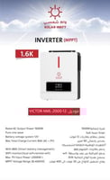 محول 1600 واط مع منظم MPPT – كفاءة عالية لتحويل ال...